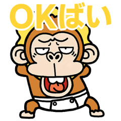 Irritatig Monkey Baby [HAKATA-BEN]