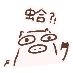 敷衍聊天的豬 – LINE貼圖 | LINE STORE