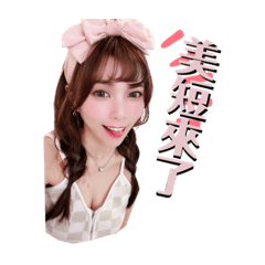 小小美短