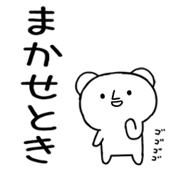 2KUMAKUMAKANSAI23