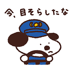 Doggy Policeman 24