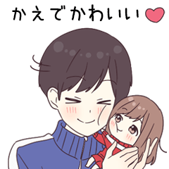 【かえで】にときめくジャージ君