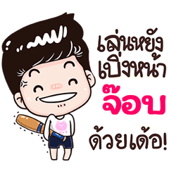 Job Sticker Isan boy Style v.3