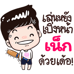 Nex Sticker Isan boy Style v.3