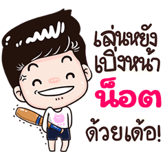 Nos Sticker Isan boy Style v.3