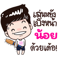 Noy Sticker Isan boy Style v.3