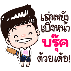 Book Sticker Isan boy Style v.3