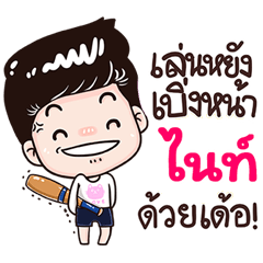 Night Sticker Isan boy Style v.3