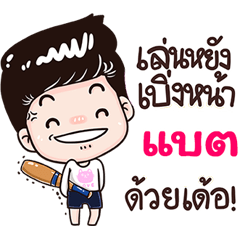 Bat Sticker Isan boy Style v.3