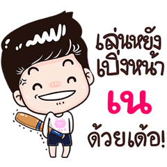 Ne Sticker Isan boy Style v.3
