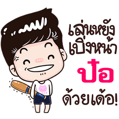 Poor Sticker Isan boy Style v.3