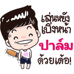 Plam Sticker Isan boy Style v.3