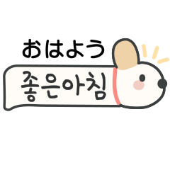 심플 강아지 말풍선 (한국어+일본어)