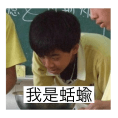 蛞蝓阿保1