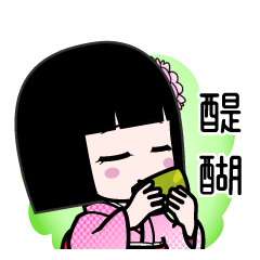 醍醐（デカ文字）のLINEスタンプ