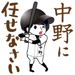 A baseball boy named NAKANO / Vol.1