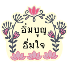 Blessing Message Stickers