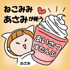 cat ears Greeting sticker used by Asami.