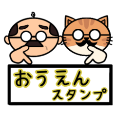 Support stamp . Oji x Cat Series 5th