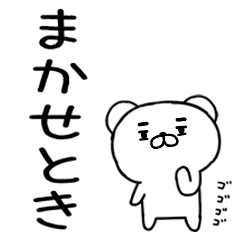 2KUMAKUMAKANSAI64