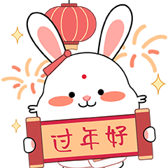 Little Rabbit Spring Festival Chapter