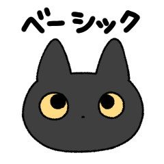 black cat sticker(basic)