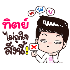 Tis Sticker Isan boy Style v.3