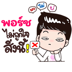 Porsh Sticker Isan boy Style v.3