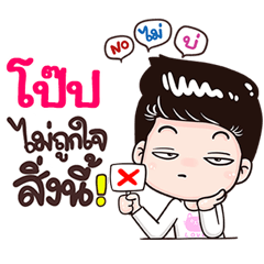Phop Sticker Isan boy Style v.3
