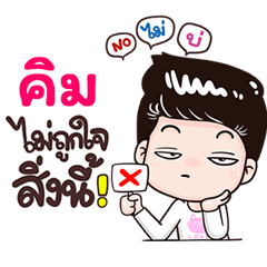 Kims Sticker Isan boy Style v.3