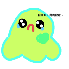 庭庭的可愛貼圖a