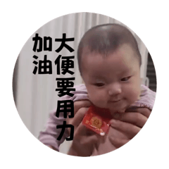 漿寶の貼圖第二彈