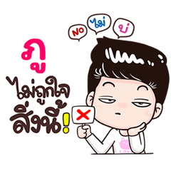Phu Sticker Isan boy Style v.3