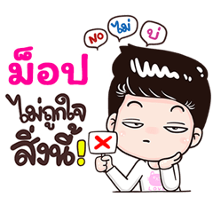 Moop Sticker Isan boy Style v.3