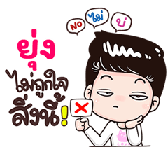 Yung Sticker Isan boy Style v.3