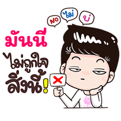 Munny Sticker Isan boy Style v.3