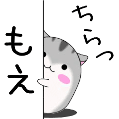 Move!Moe designated name Sticker