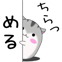 Move!Meru designated name Sticker