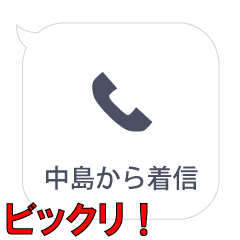 fake call sticker000004