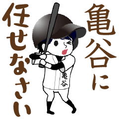 A baseball boy named KAMETANI / Vol.1