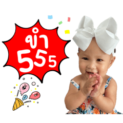 น้องนานะไง