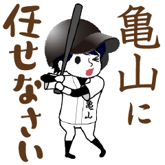 A baseball boy named KAMEYAMA / Vol.1