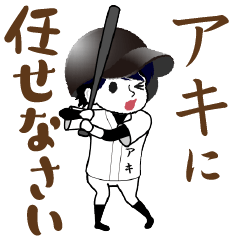 A baseball boy named AKI / Vol.1