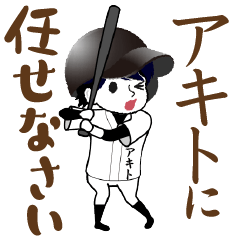 A baseball boy named AKITO / Vol.1