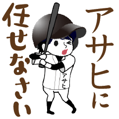 A baseball boy named ASAHI / Vol.1