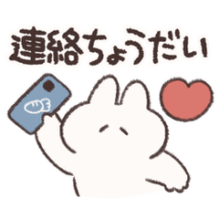 恋人連絡用 うさぎときどきにんじん - LINE スタンプ | LINE STORE