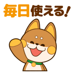 Nui Shiba-chan's greeting sticker