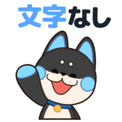 Nui Kuroshiba-chan Sticker without text