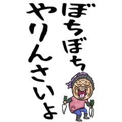 Gifu grandmother in big letters