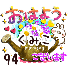 くみこ】専用94<動く/大人可愛い> - LINE スタンプ | LINE STORE くみこ】専用94<動く/大人可愛い> - LINE スタンプ | LINE STORE